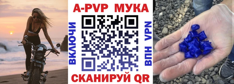 как найти закладки  Каменск-Шахтинский  A PVP СК 