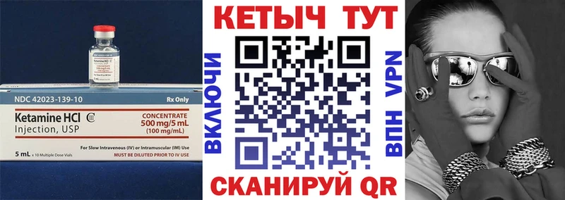 Кетамин VHQ Каменск-Шахтинский