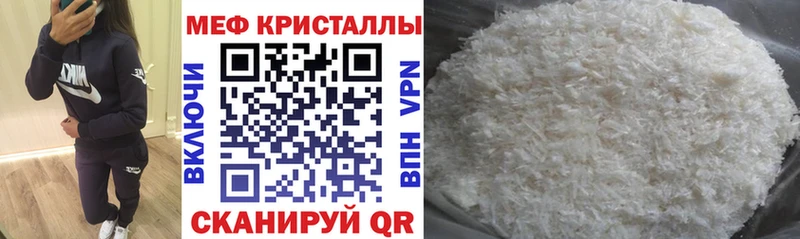 купить  сайты  Каменск-Шахтинский  МЕФ кристаллы 
